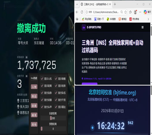 三角洲辅助需要续费吗透视自瞄效果